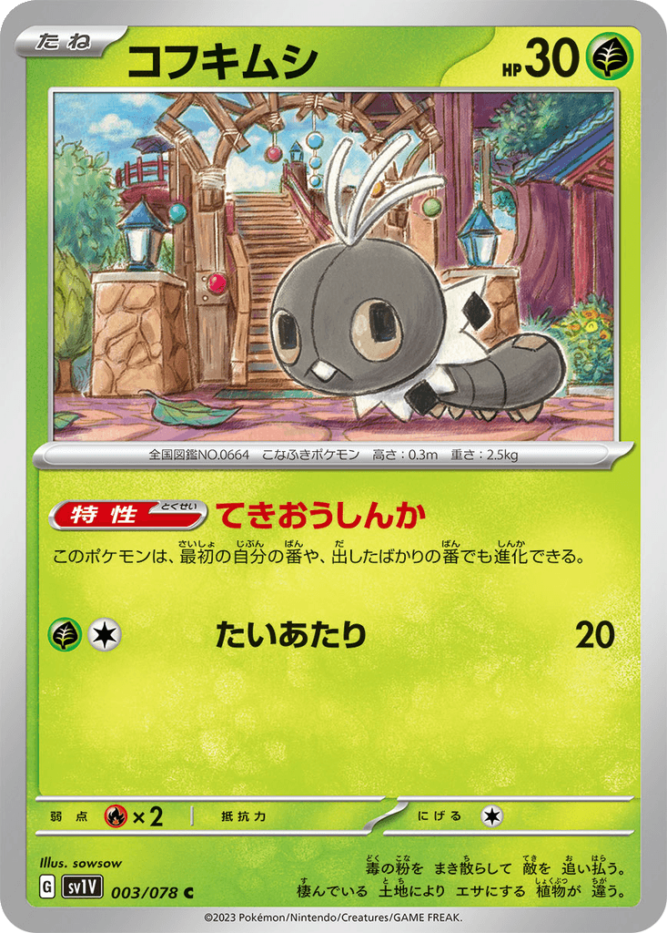 Scatterbug