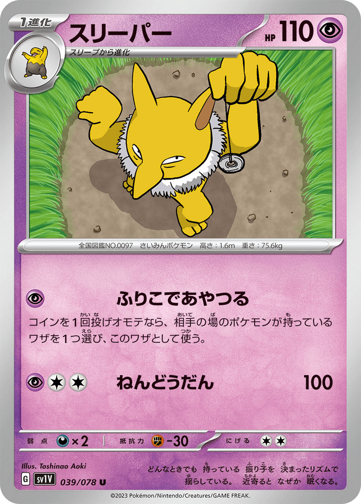 Hypno