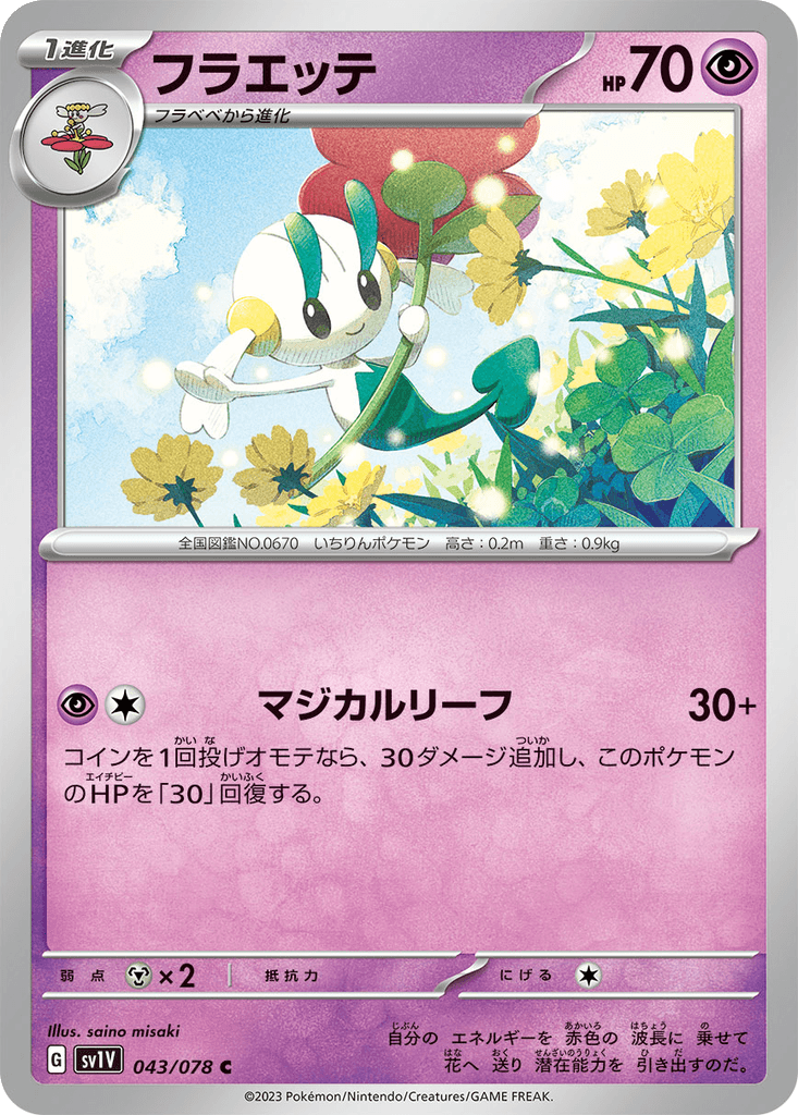 Floette
