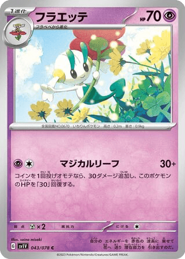 Floette
