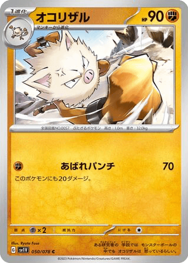 Primeape