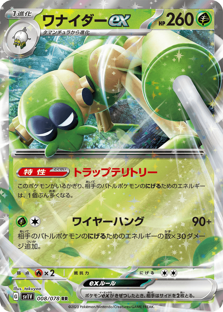 Spidops ex