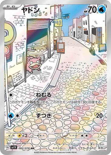 Slowpoke