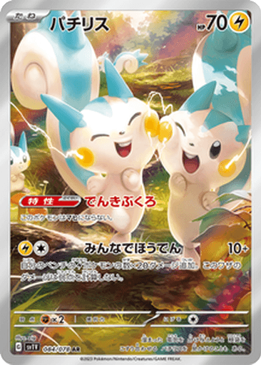 Pachirisu
