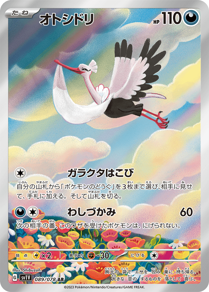 Bombirdier
