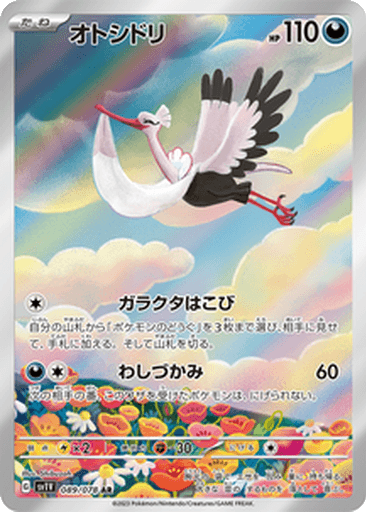 Bombirdier