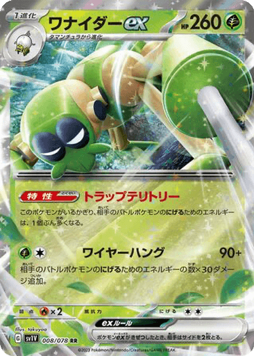 Spidops ex