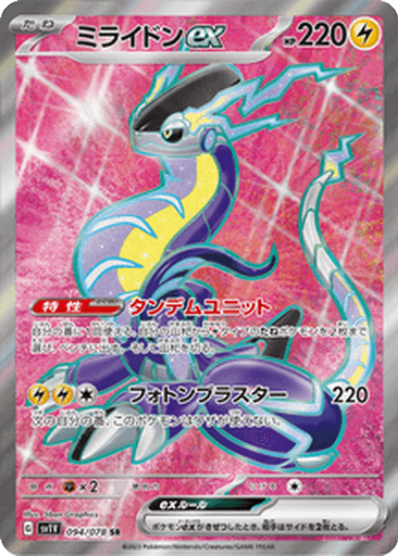 Miraidon ex