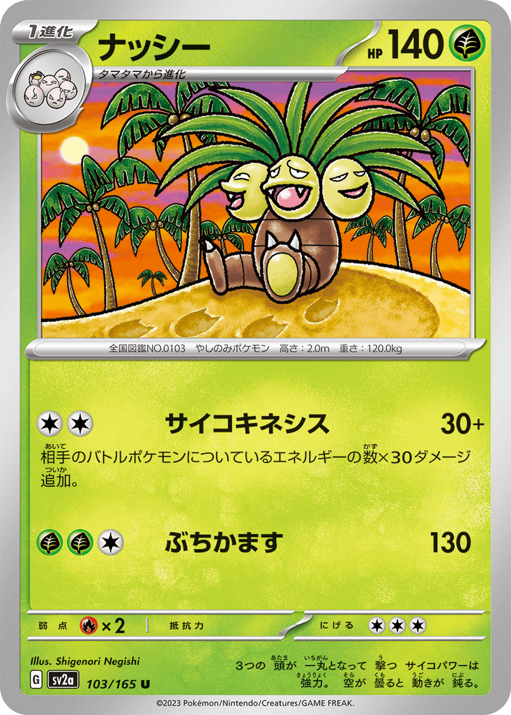 Exeggutor