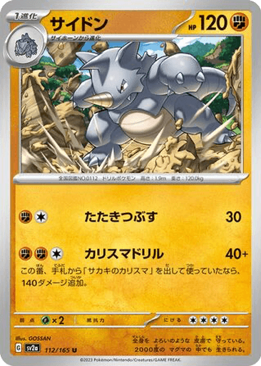 Rhydon