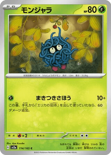 Tangela