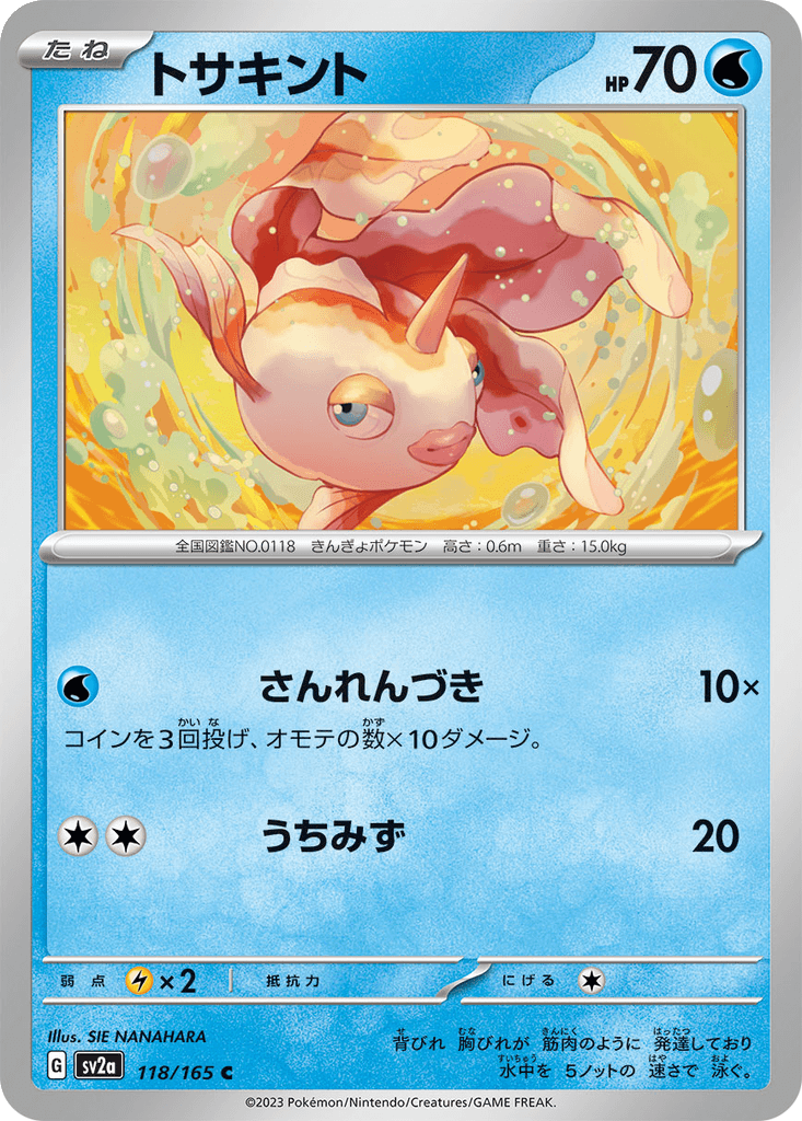 Goldeen