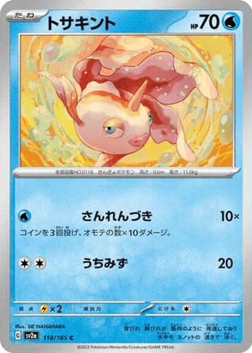 Goldeen