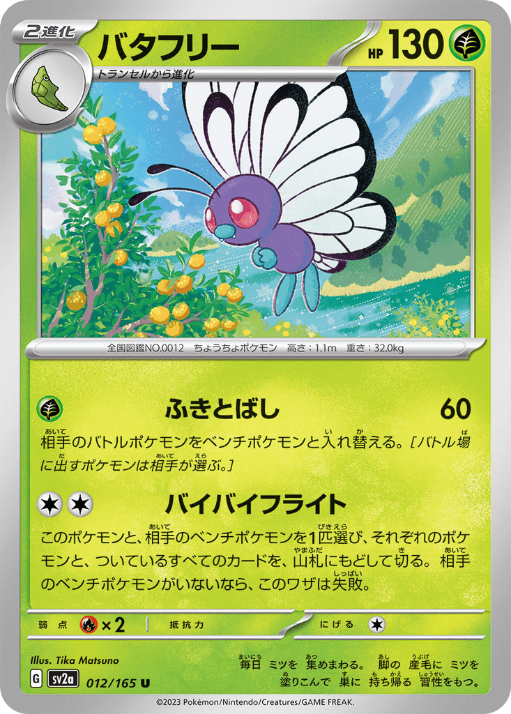 Butterfree