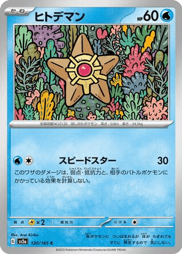 Staryu