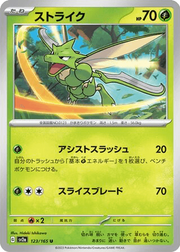 Scyther