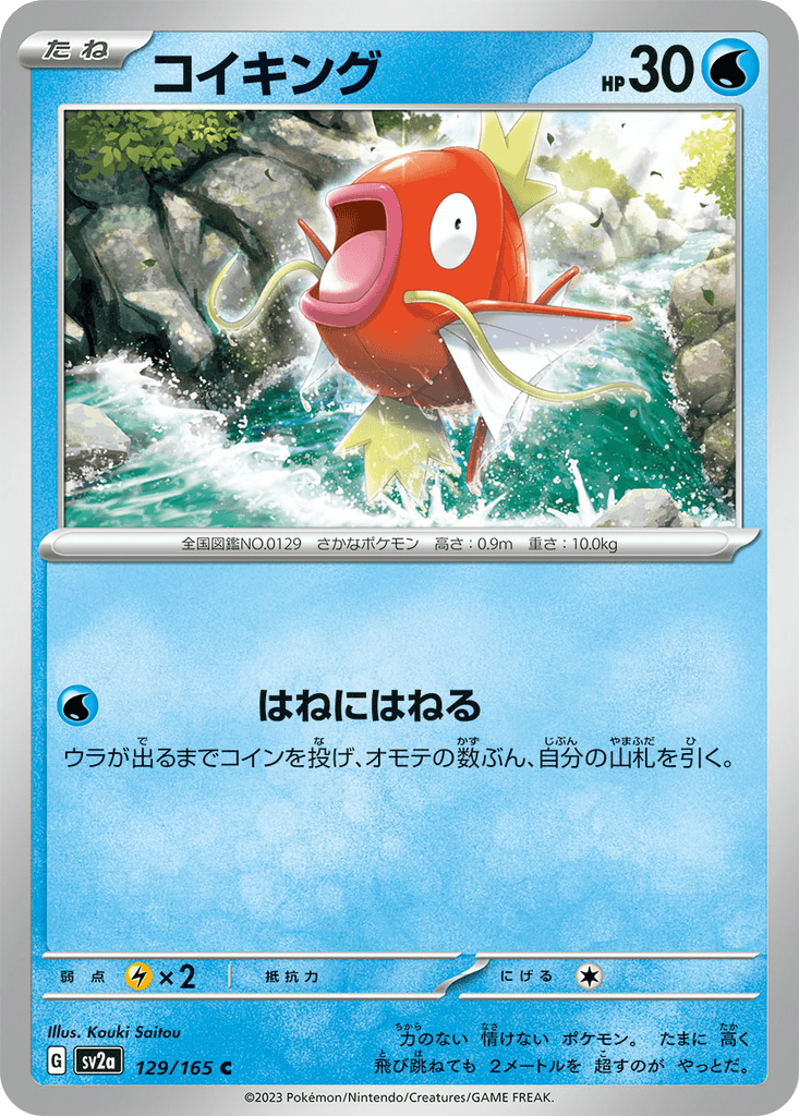 Magikarp