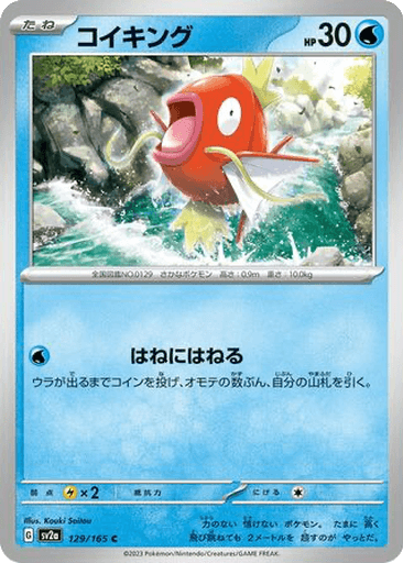 Magikarp