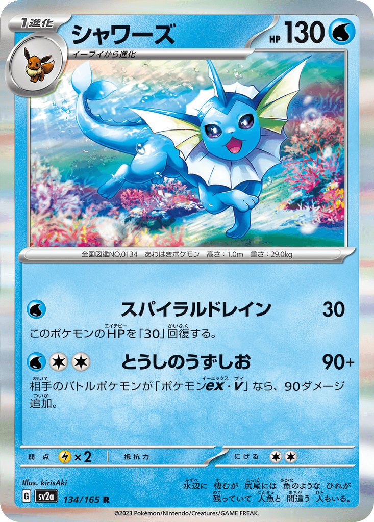 Vaporeon