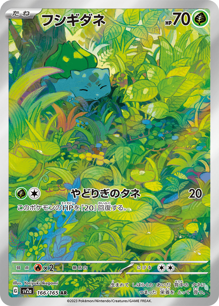 Bulbasaur
