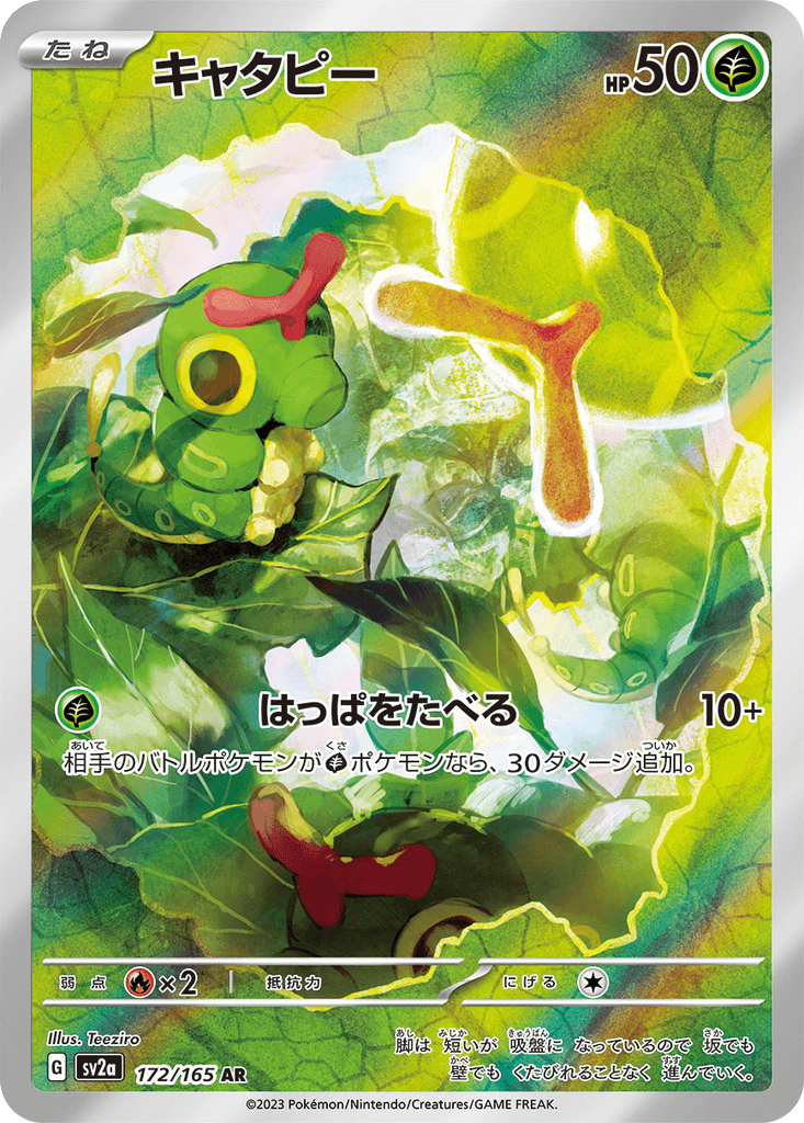 Caterpie