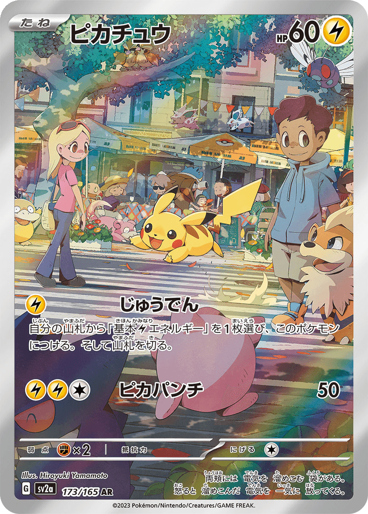 Pikachu