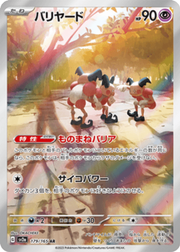 Mr. Mime