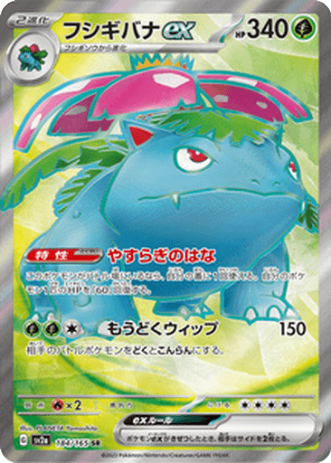 Venusaur ex