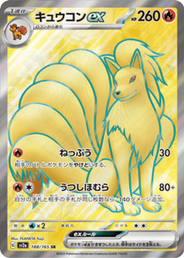 Ninetales ex