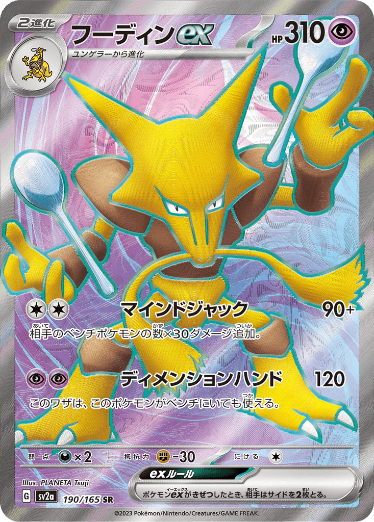Alakazam ex