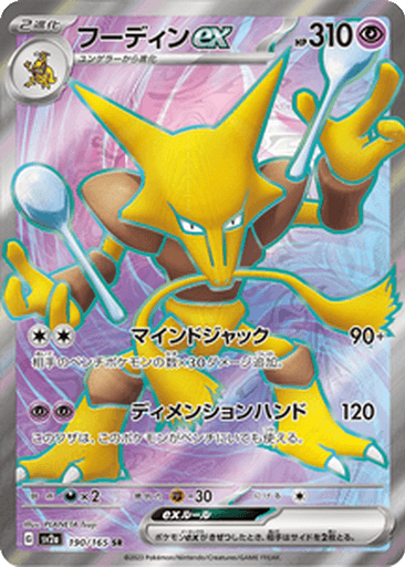 Alakazam ex