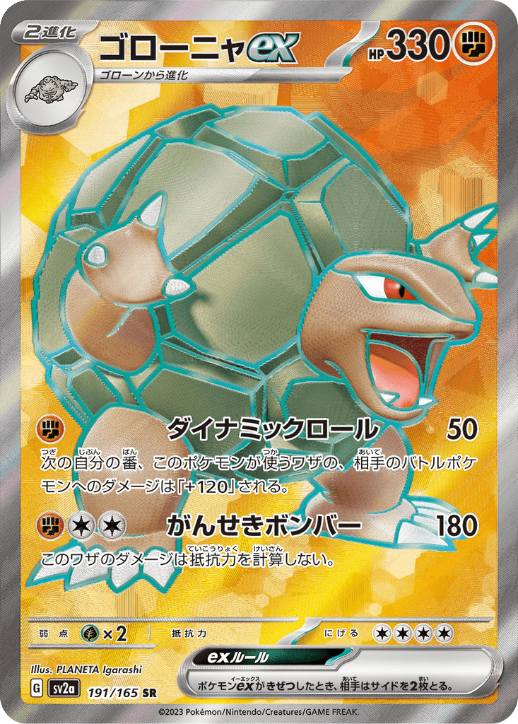 Golem ex