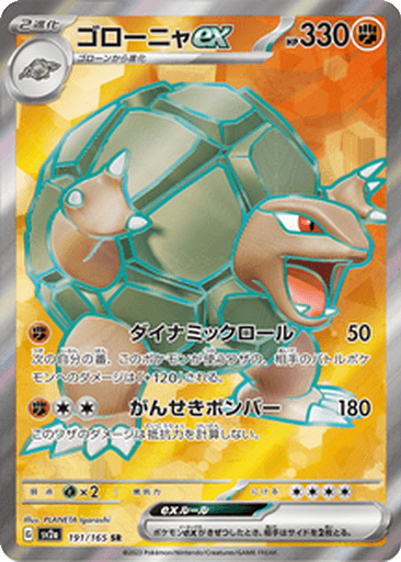 Golem ex