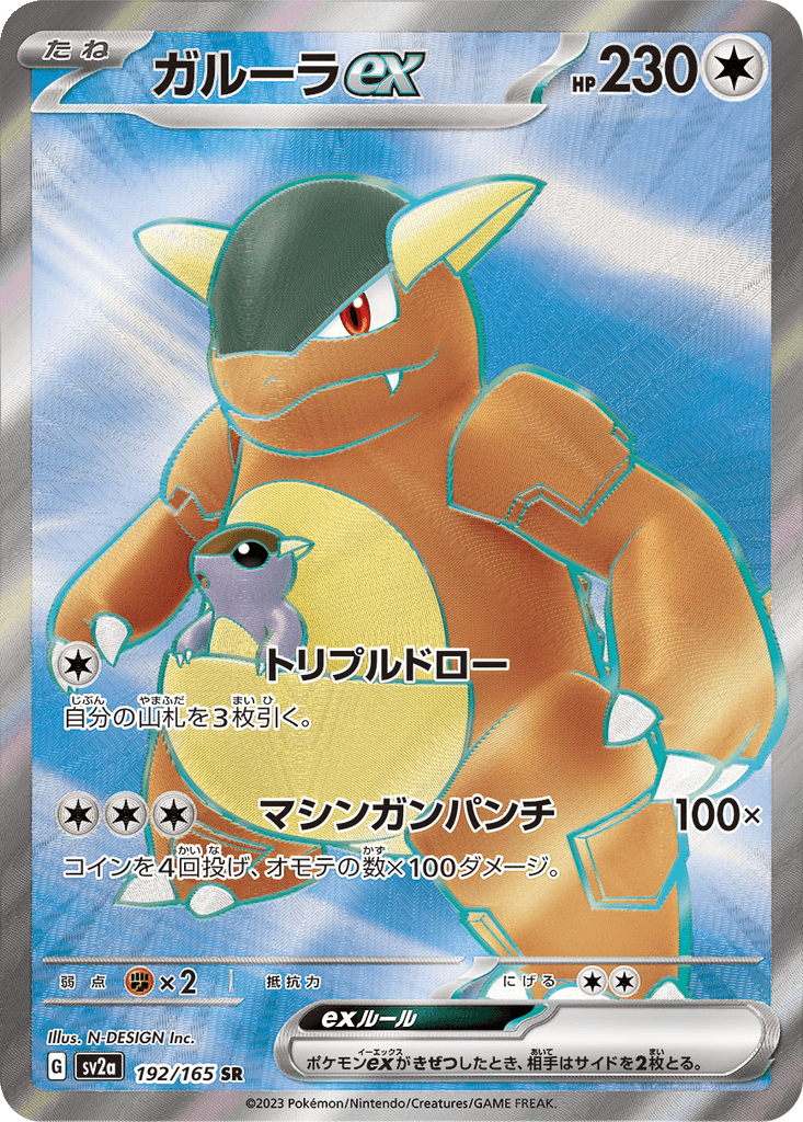 Kangaskhan ex