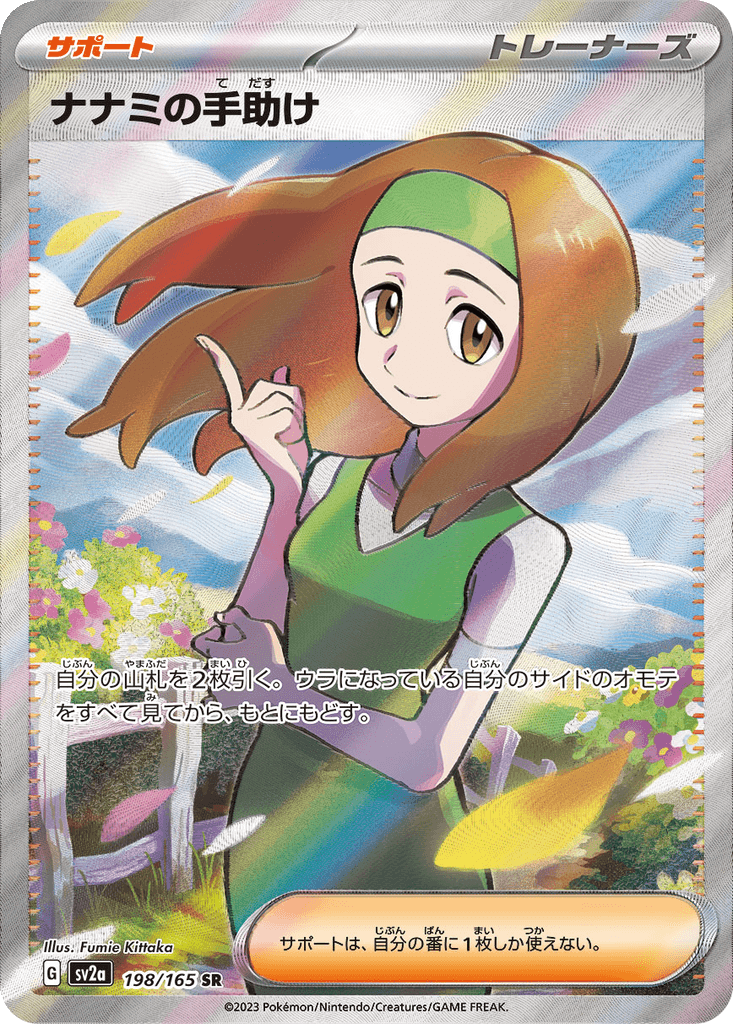 Daisy's Help