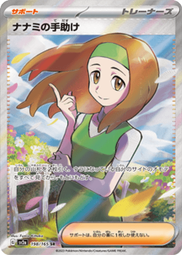 Daisy's Help