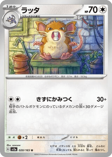 Raticate