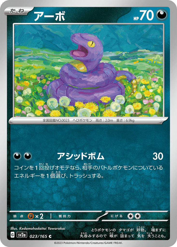 Ekans