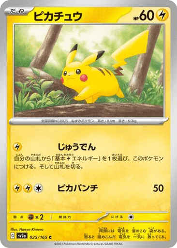 Pikachu