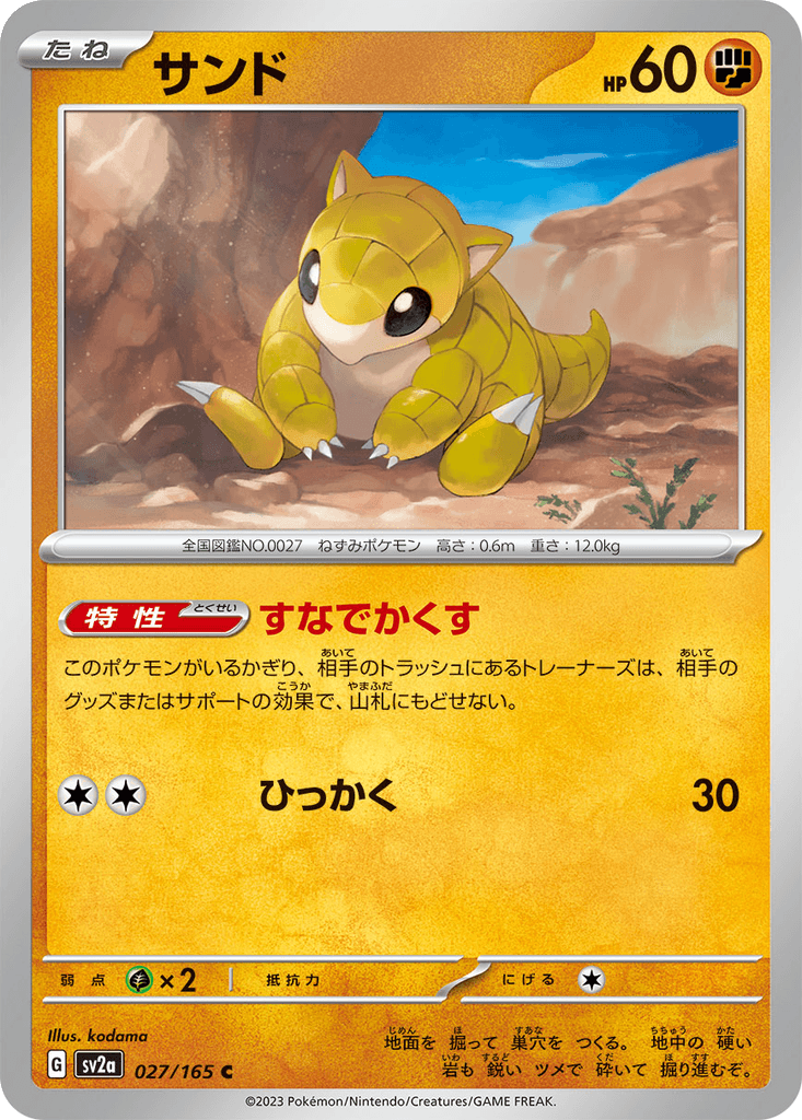 Sandshrew