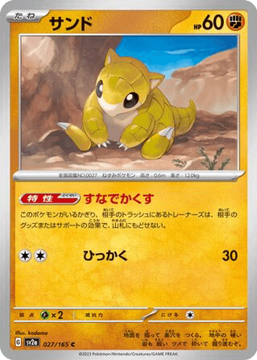 Sandshrew
