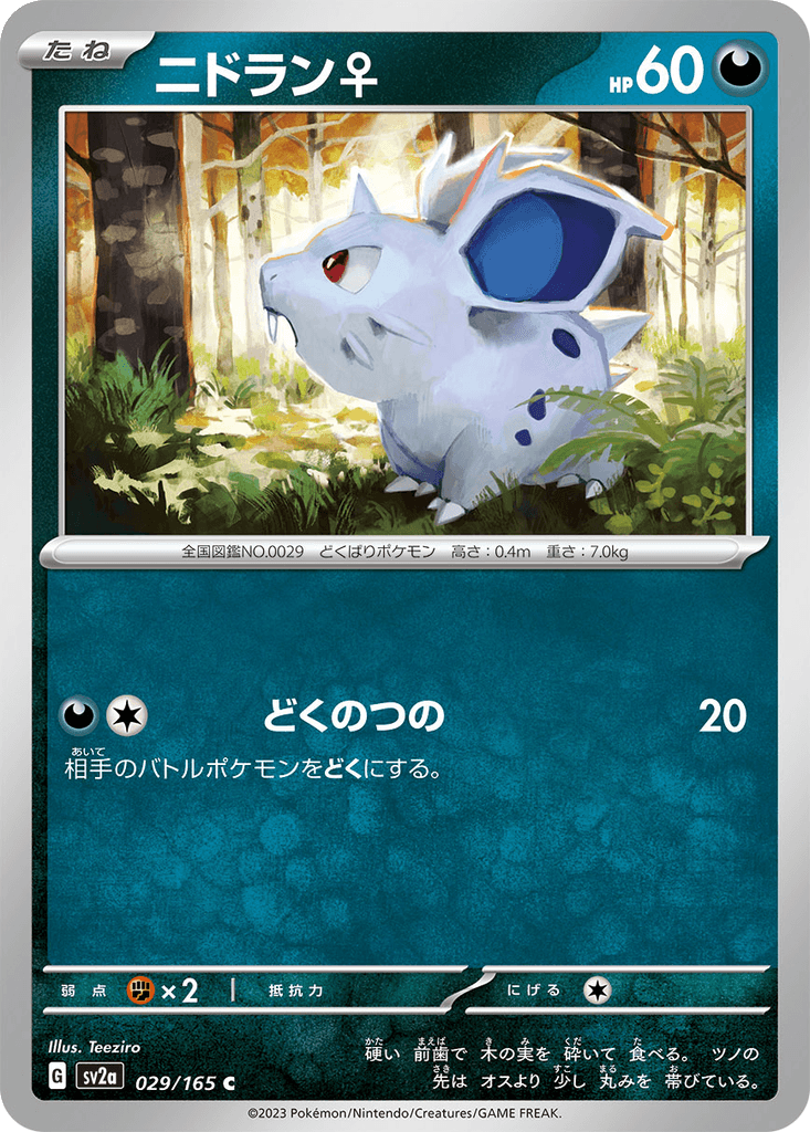 Nidoran ♀