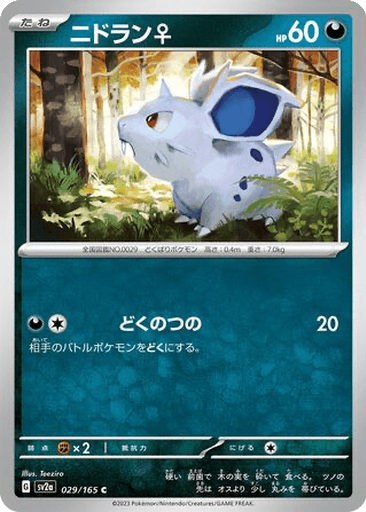Nidoran ♀