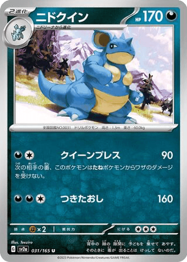 Nidoqueen