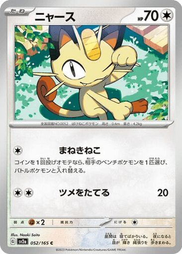 Meowth