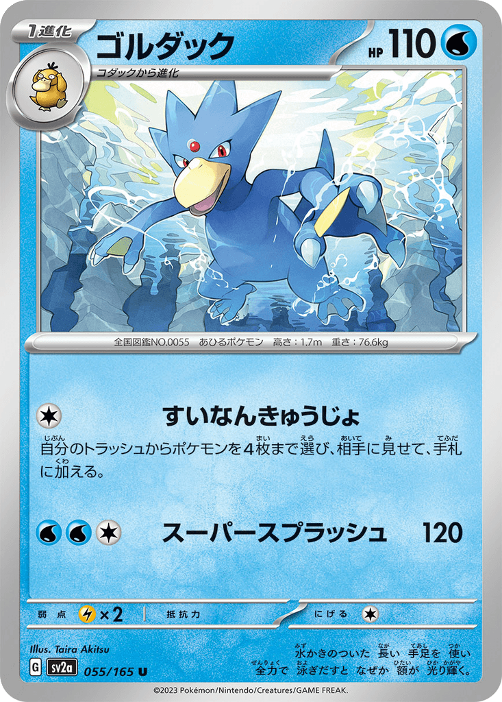 Golduck