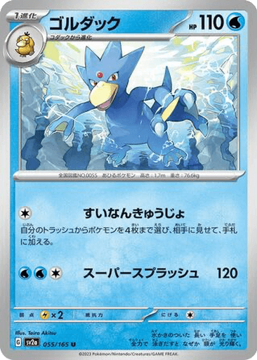 Golduck