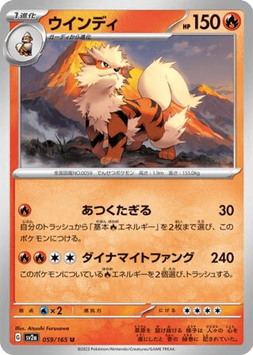 Arcanine