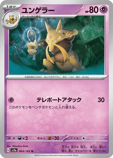 Kadabra