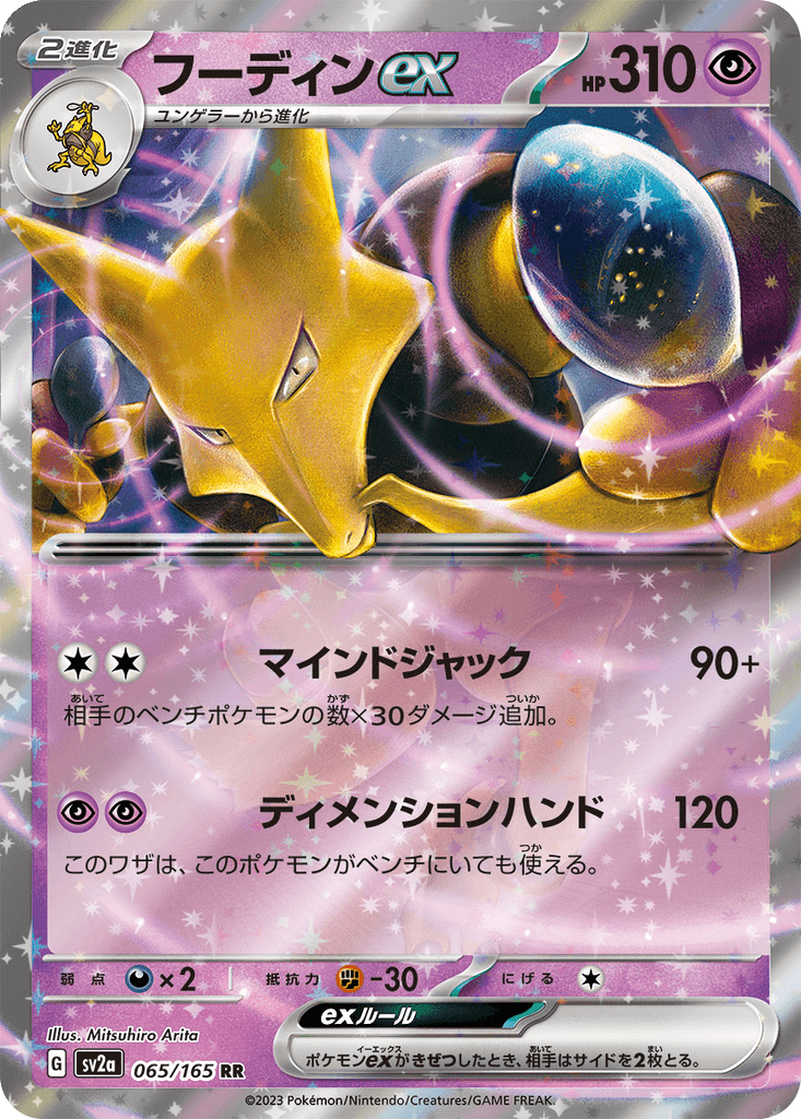Alakazam ex